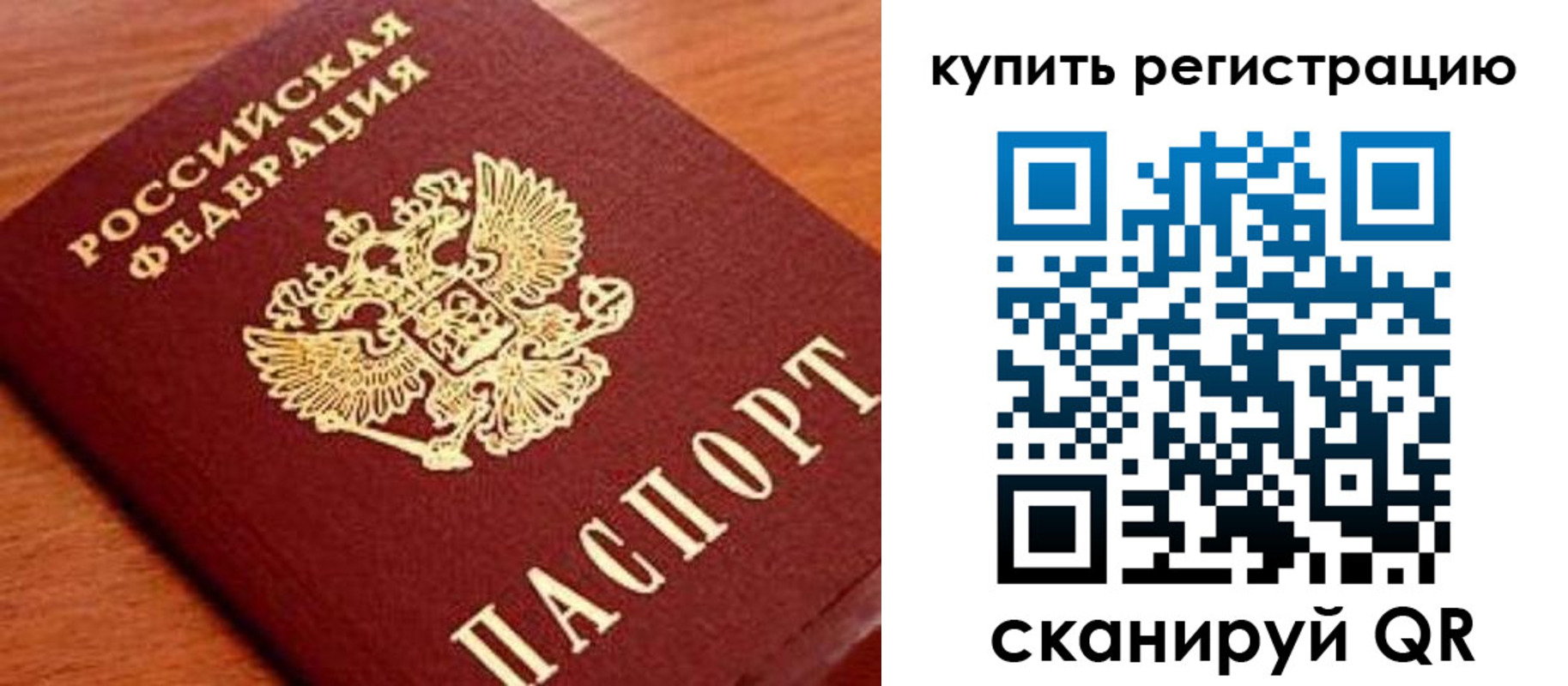 временная регистрация недорого в Емве