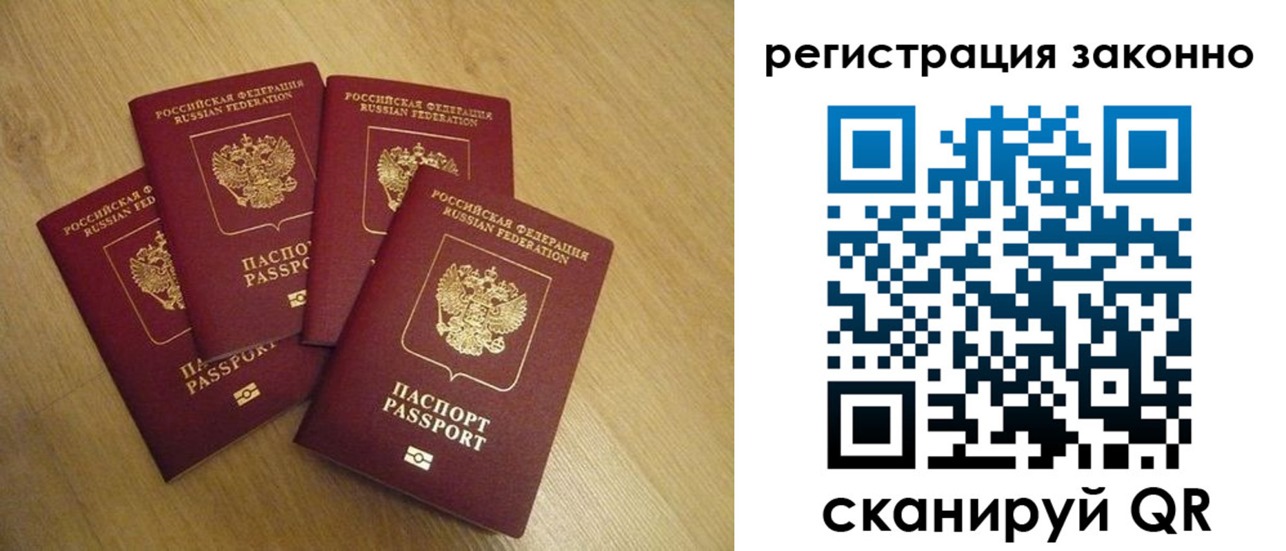 временная регистрация в квартире в Емве